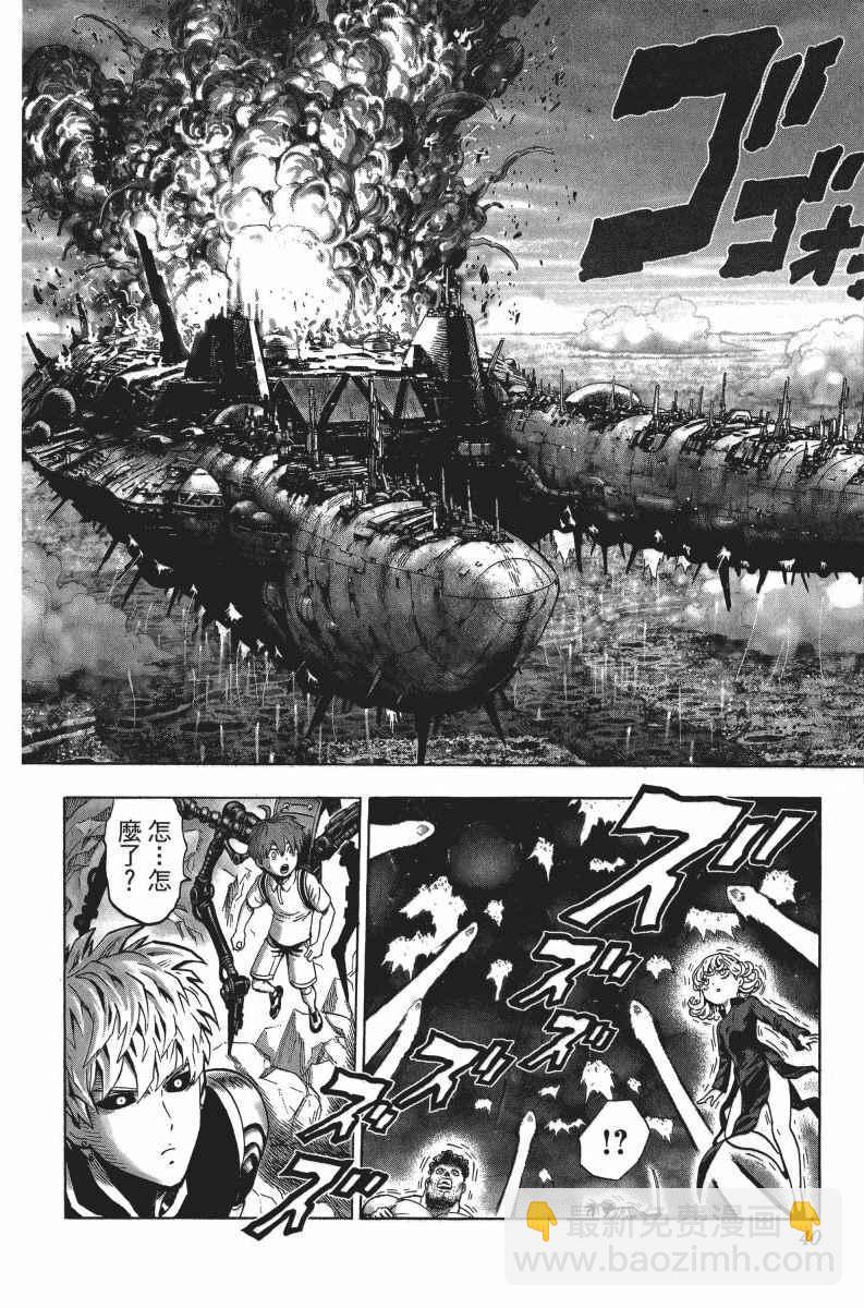 一拳超人韩漫全集-第7卷无删减无遮挡章节图片 