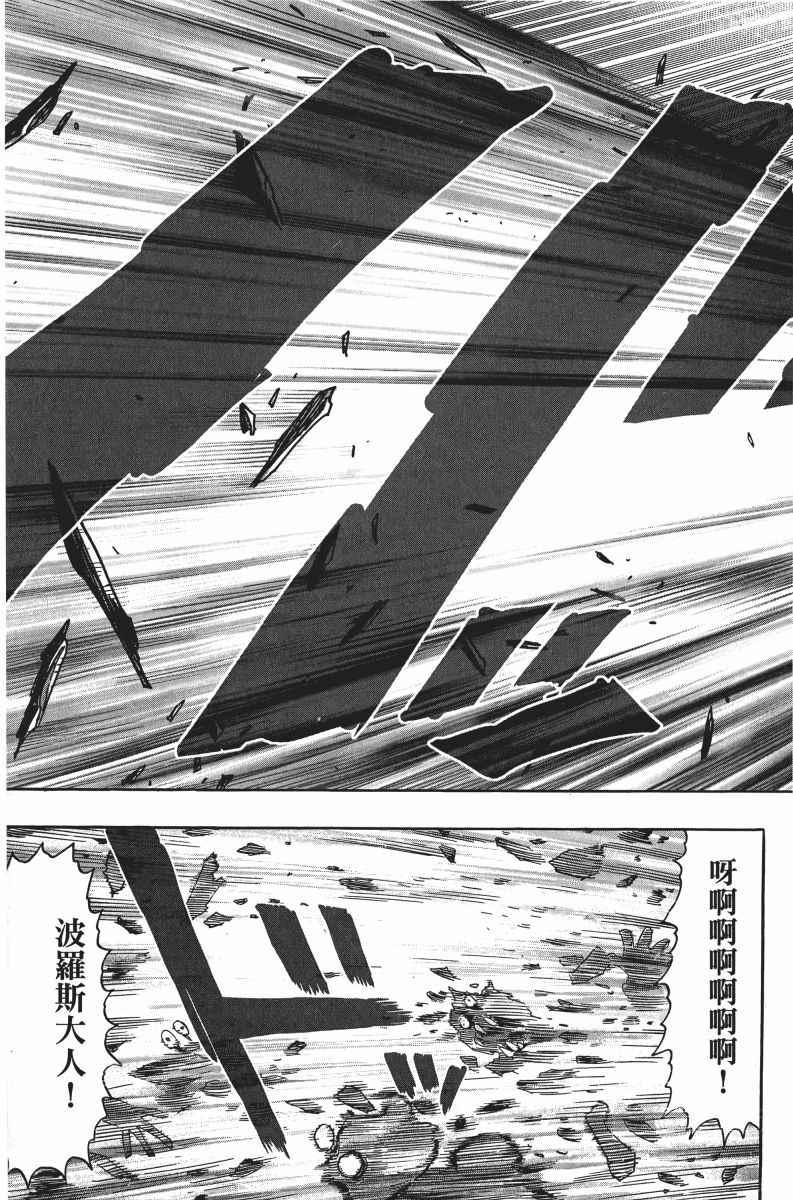 一拳超人韩漫全集-第7卷无删减无遮挡章节图片 