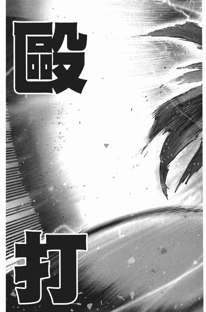 一拳超人韩漫全集-第7卷无删减无遮挡章节图片 
