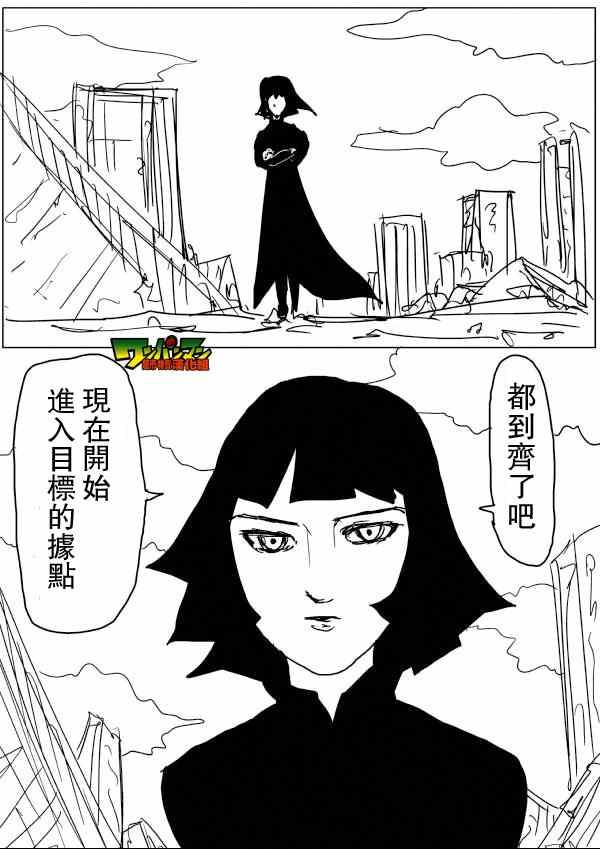 一拳超人韩漫全集-原作版47无删减无遮挡章节图片 