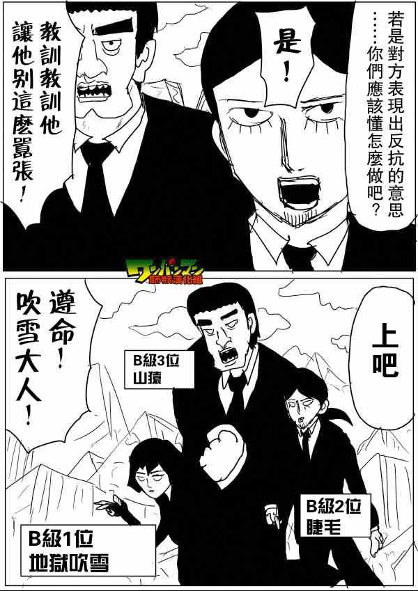 一拳超人韩漫全集-原作版47无删减无遮挡章节图片 