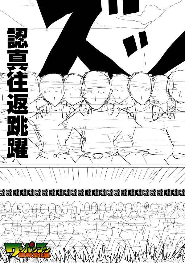 一拳超人韩漫全集-原作版49无删减无遮挡章节图片 