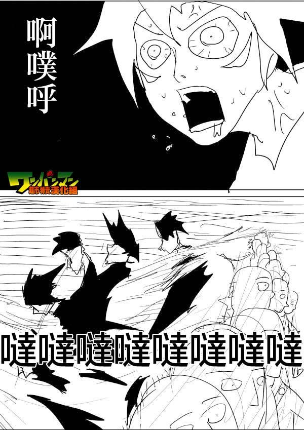 一拳超人韩漫全集-原作版49无删减无遮挡章节图片 