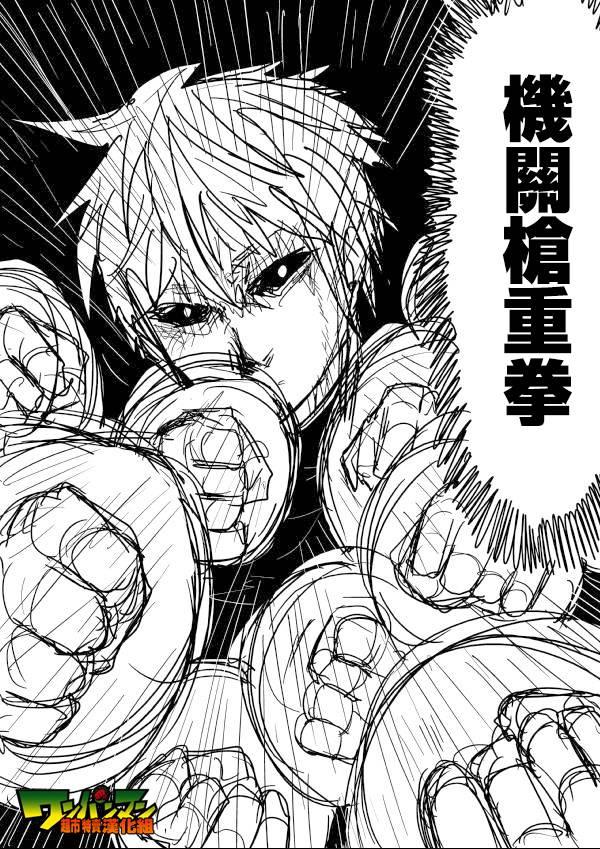 一拳超人韩漫全集-原作版49无删减无遮挡章节图片 