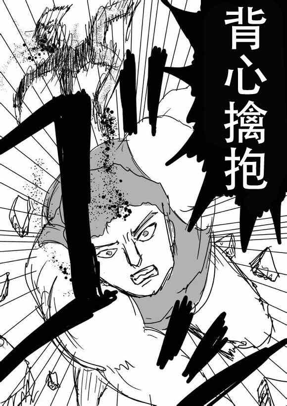 一拳超人韩漫全集-原作版53无删减无遮挡章节图片 