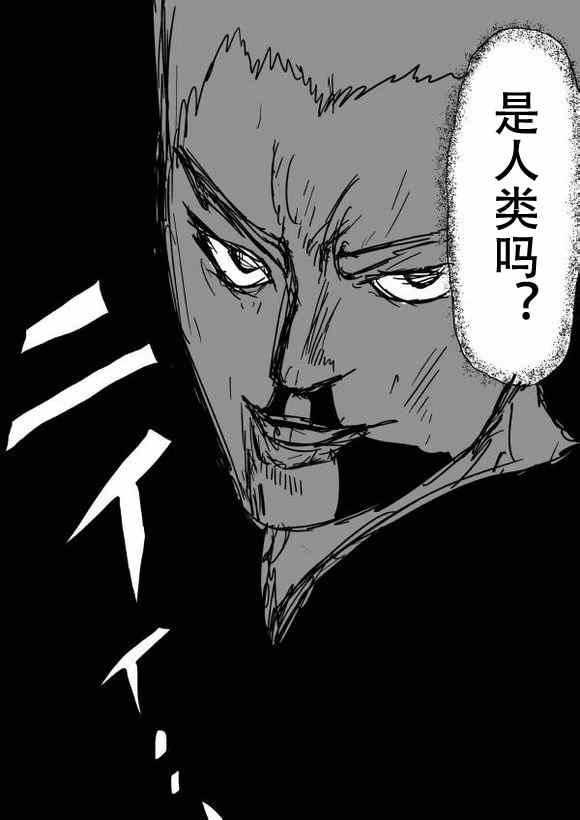 一拳超人韩漫全集-原作版53无删减无遮挡章节图片 