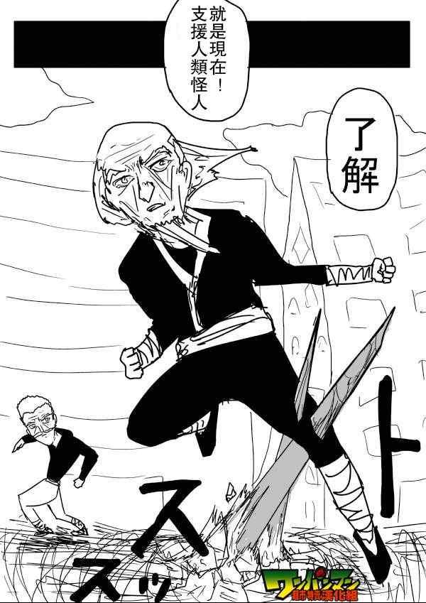 一拳超人韩漫全集-原作版54无删减无遮挡章节图片 