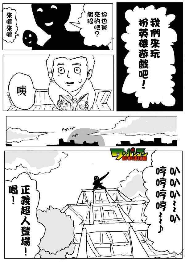 一拳超人韩漫全集-原作版54无删减无遮挡章节图片 