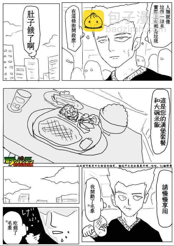 一拳超人韩漫全集-原作版55无删减无遮挡章节图片 