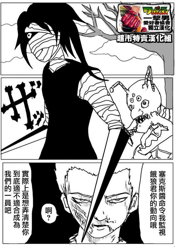 一拳超人韩漫全集-原作版56无删减无遮挡章节图片 