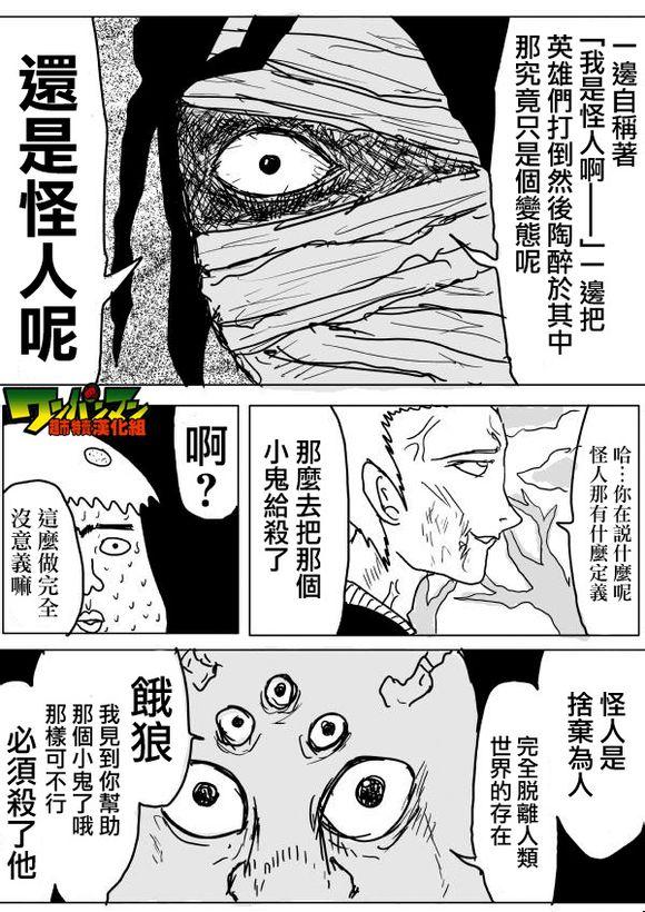 一拳超人韩漫全集-原作版56无删减无遮挡章节图片 