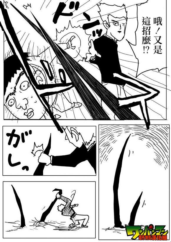 一拳超人韩漫全集-原作版56无删减无遮挡章节图片 