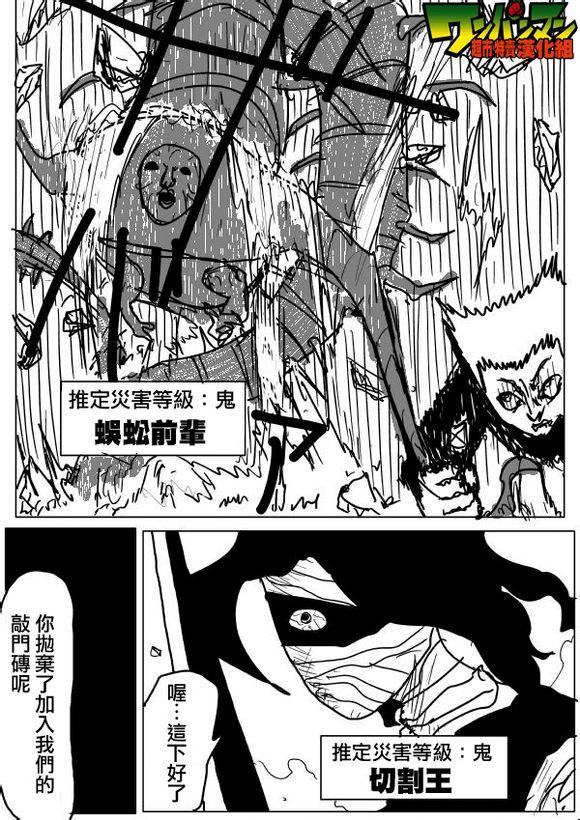 一拳超人韩漫全集-原作版56无删减无遮挡章节图片 