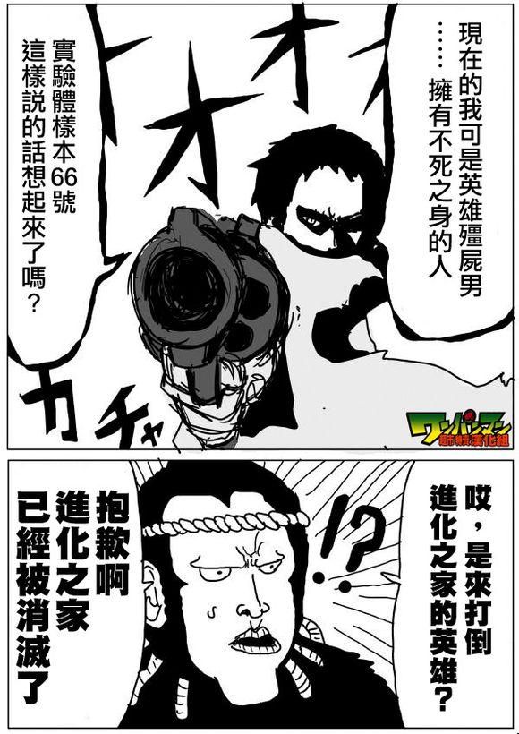 一拳超人韩漫全集-原作版56无删减无遮挡章节图片 