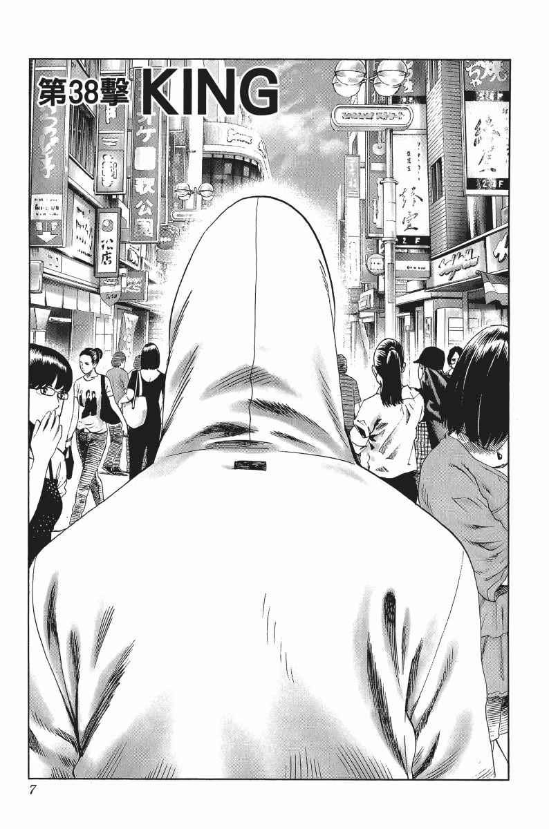 一拳超人韩漫全集-第8卷无删减无遮挡章节图片 