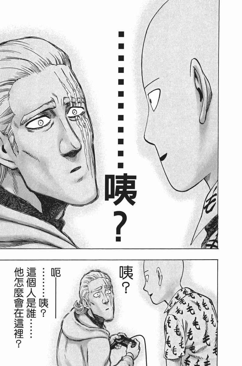 一拳超人韩漫全集-第8卷无删减无遮挡章节图片 
