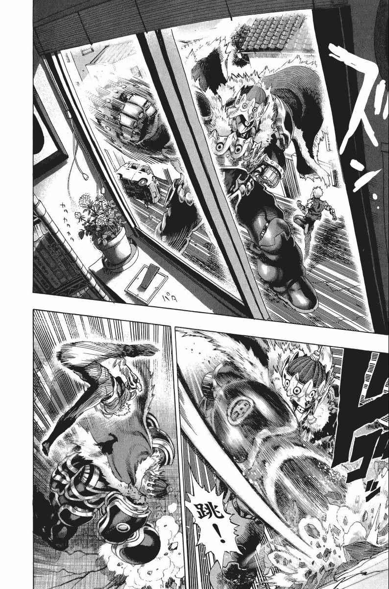 一拳超人韩漫全集-第8卷无删减无遮挡章节图片 