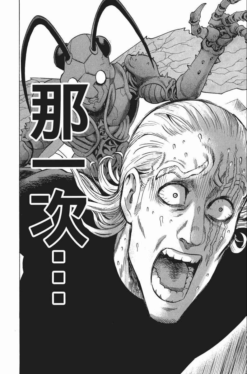 一拳超人韩漫全集-第8卷无删减无遮挡章节图片 