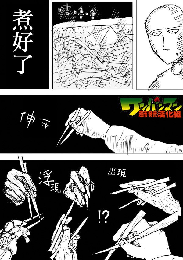 一拳超人韩漫全集-原作版58无删减无遮挡章节图片 