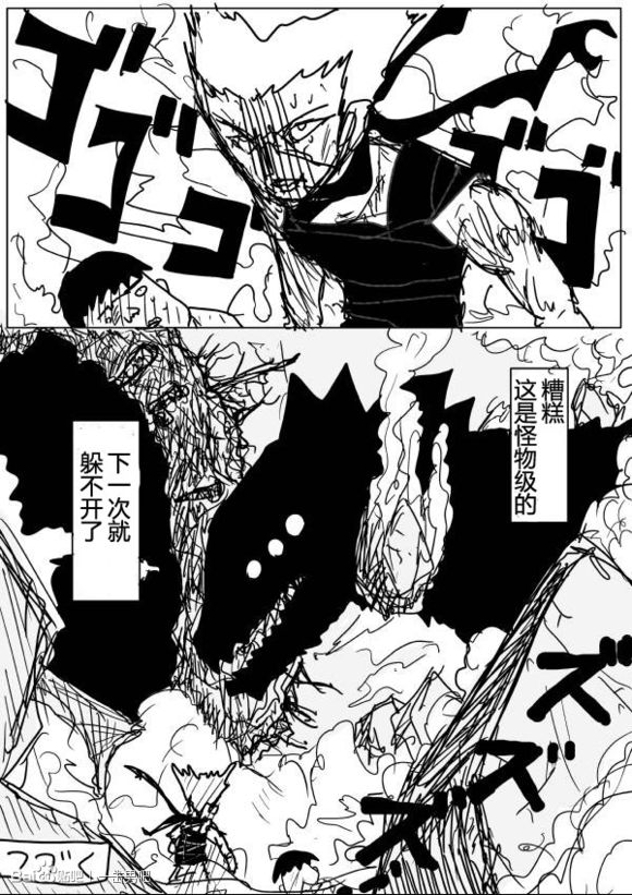 一拳超人韩漫全集-原作版60无删减无遮挡章节图片 
