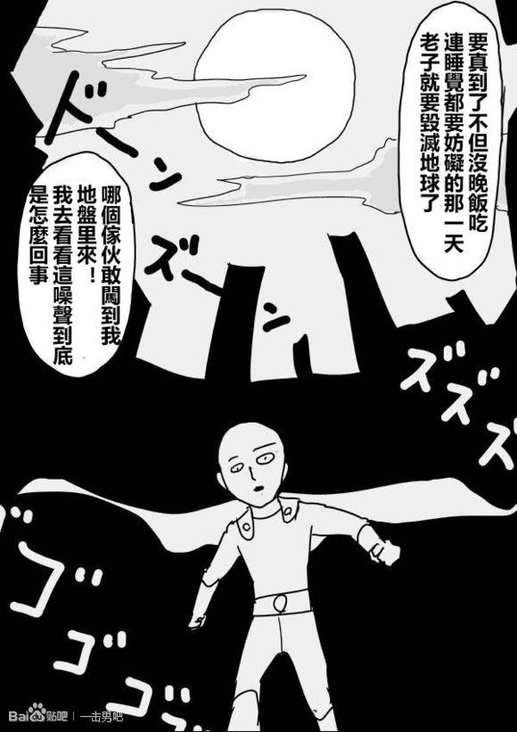 一拳超人韩漫全集-原作版60无删减无遮挡章节图片 