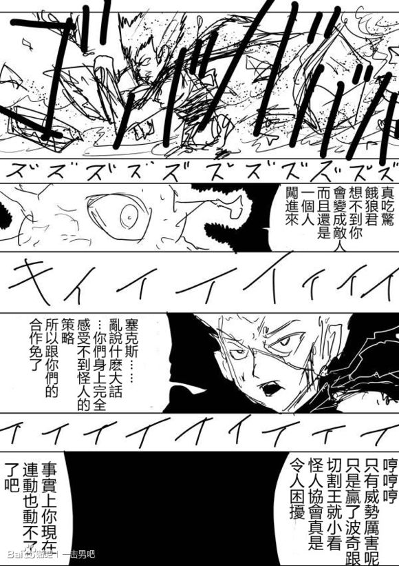 一拳超人韩漫全集-原作版60无删减无遮挡章节图片 
