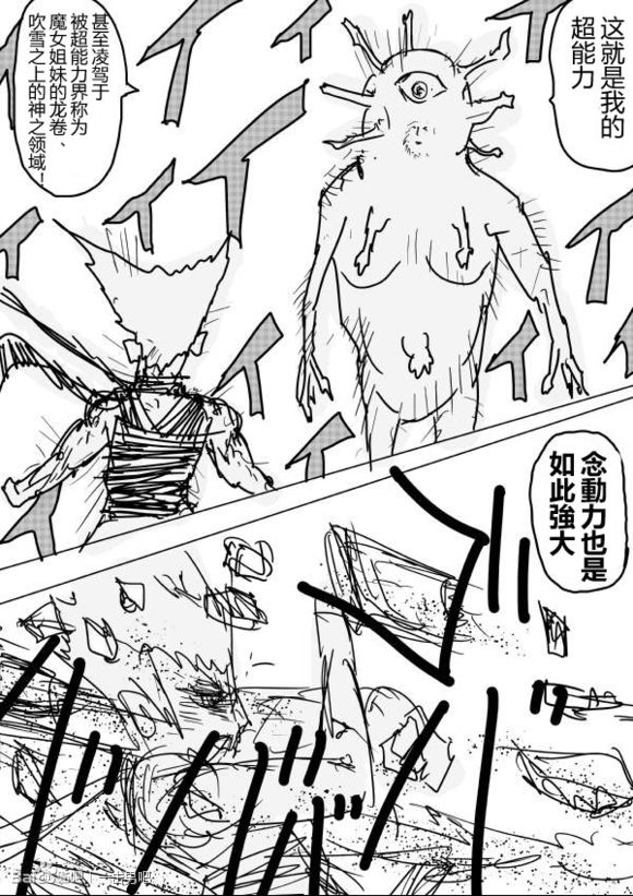 一拳超人韩漫全集-原作版60无删减无遮挡章节图片 