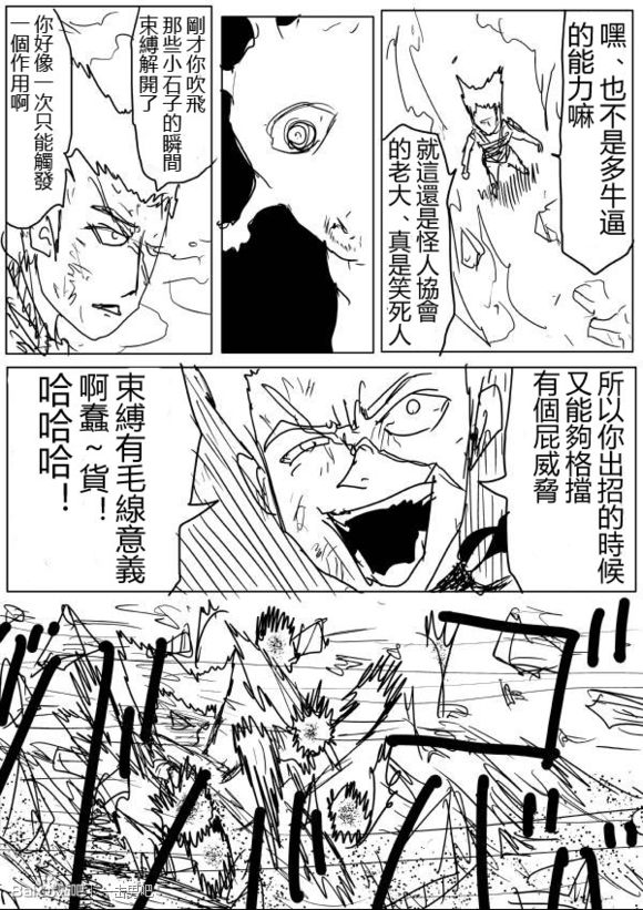 一拳超人韩漫全集-原作版60无删减无遮挡章节图片 