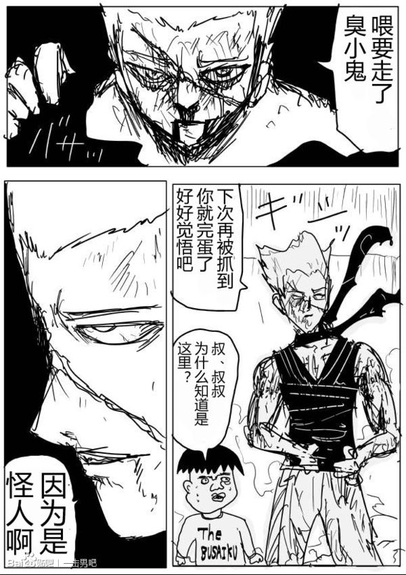 一拳超人韩漫全集-原作版60无删减无遮挡章节图片 