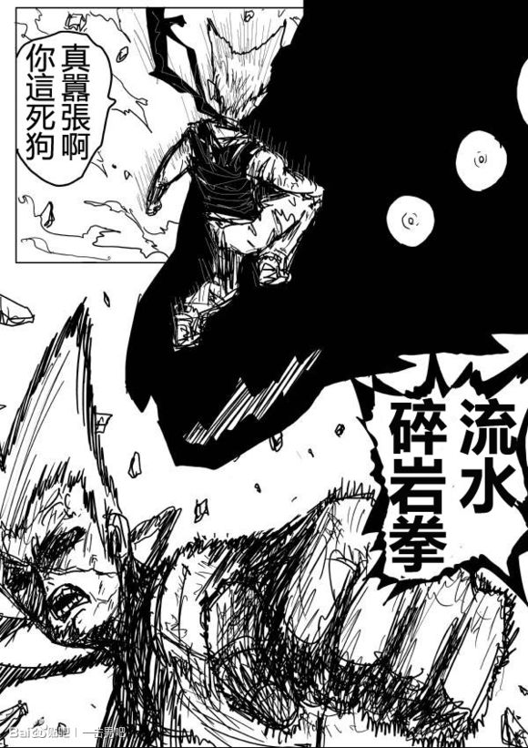 一拳超人韩漫全集-原作版60无删减无遮挡章节图片 