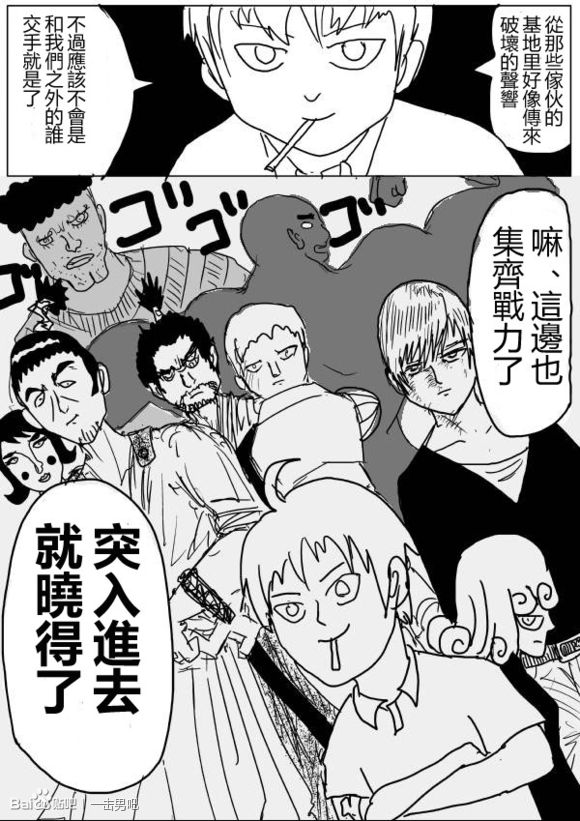 一拳超人韩漫全集-原作版60无删减无遮挡章节图片 