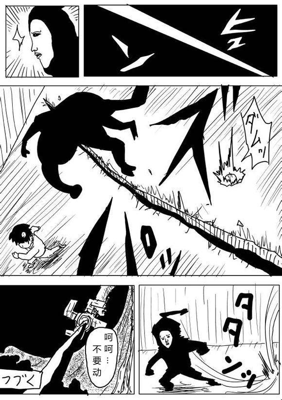 一拳超人韩漫全集-原作版62-63无删减无遮挡章节图片 