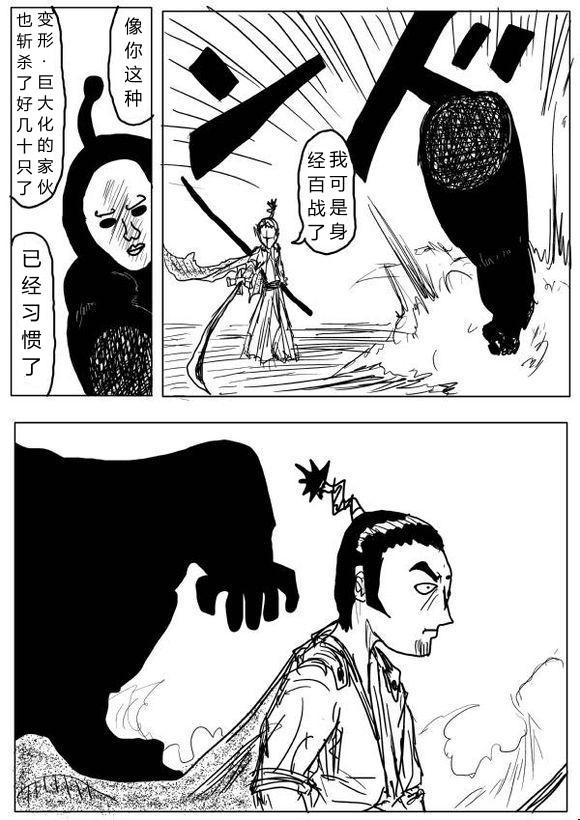 一拳超人韩漫全集-原作版62-63无删减无遮挡章节图片 