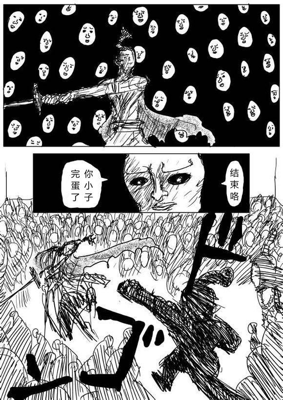 一拳超人韩漫全集-原作版62-63无删减无遮挡章节图片 
