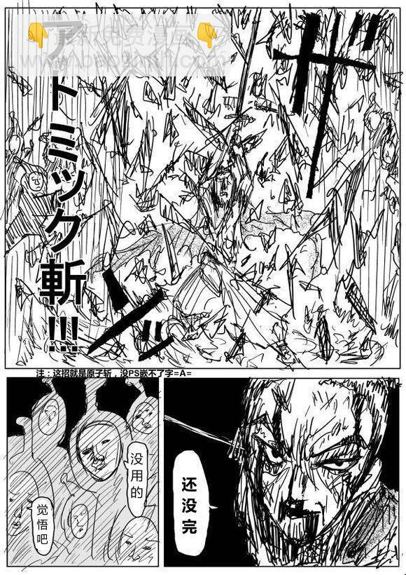 一拳超人韩漫全集-原作版62-63无删减无遮挡章节图片 