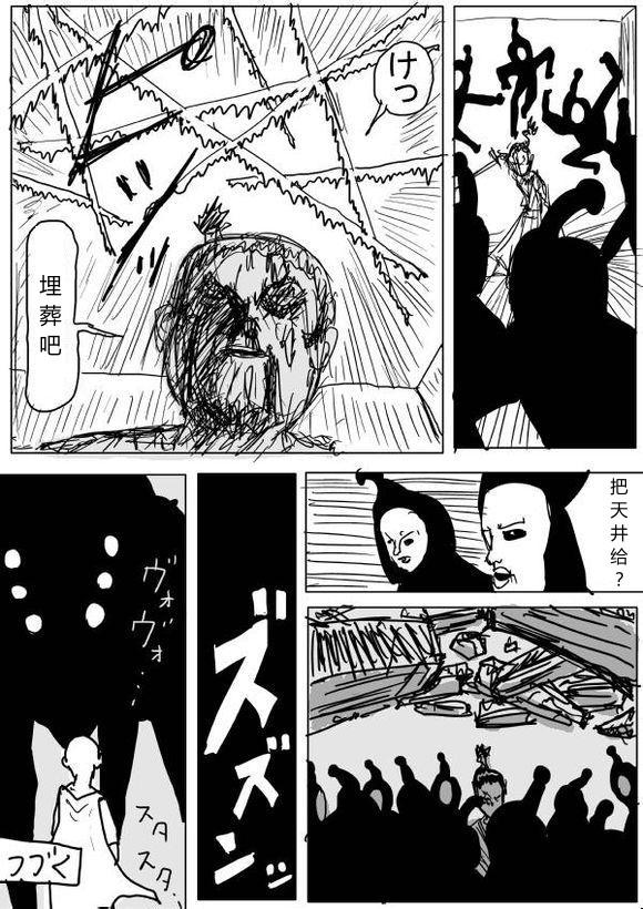 一拳超人韩漫全集-原作版62-63无删减无遮挡章节图片 