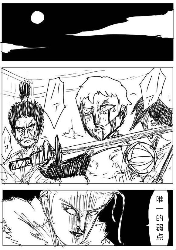 一拳超人韩漫全集-原作版64无删减无遮挡章节图片 