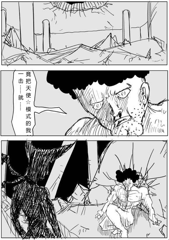 一拳超人韩漫全集-原作版64无删减无遮挡章节图片 