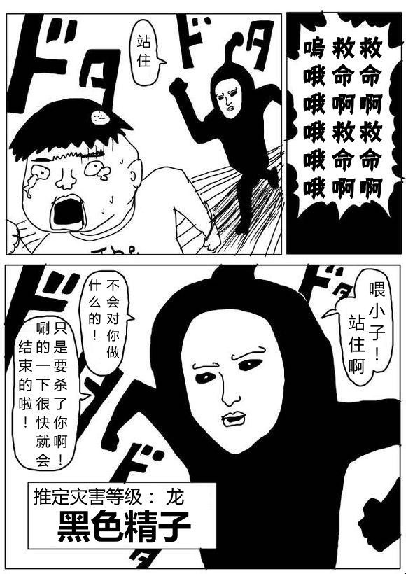 一拳超人韩漫全集-原作版64无删减无遮挡章节图片 