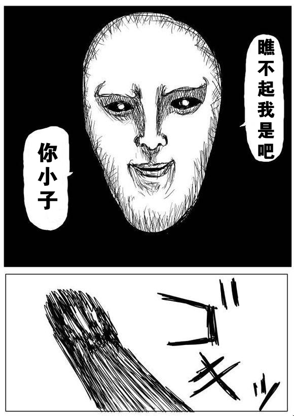 一拳超人韩漫全集-原作版64无删减无遮挡章节图片 