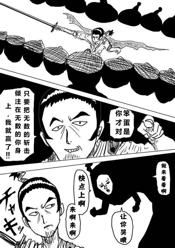 一拳超人韩漫全集-原作版64无删减无遮挡章节图片 