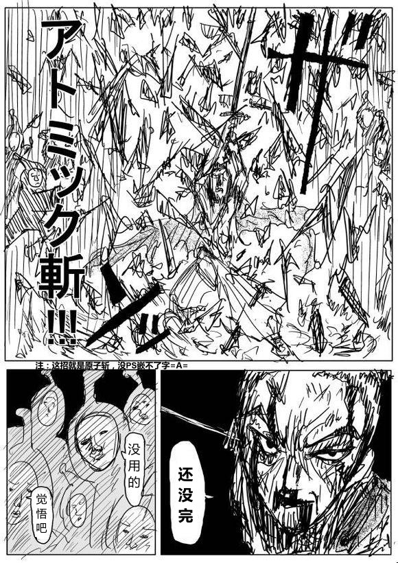 一拳超人韩漫全集-原作版64无删减无遮挡章节图片 