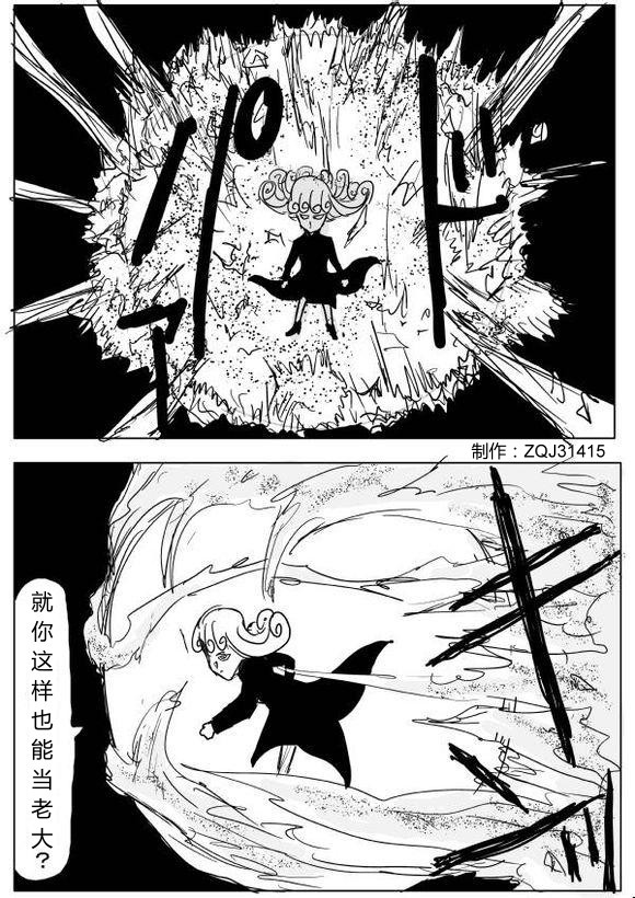 一拳超人韩漫全集-原作版64无删减无遮挡章节图片 