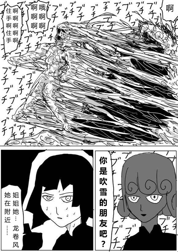 一拳超人韩漫全集-原作版64无删减无遮挡章节图片 
