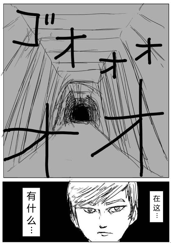 一拳超人韩漫全集-原作版66无删减无遮挡章节图片 