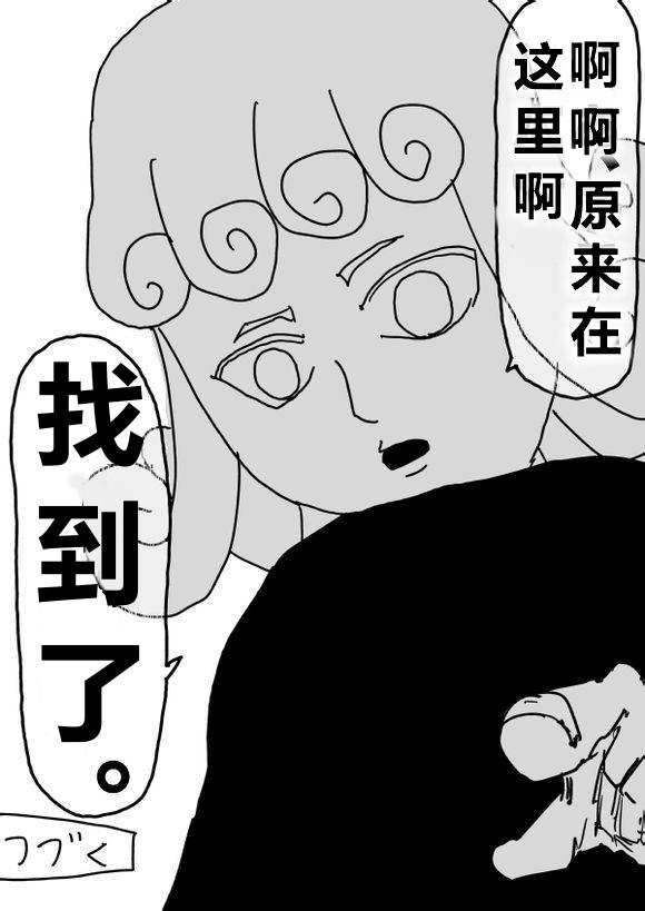 一拳超人韩漫全集-原作版67无删减无遮挡章节图片 