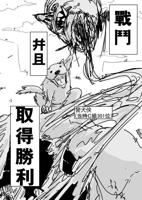 一拳超人韩漫全集-原作版67无删减无遮挡章节图片 