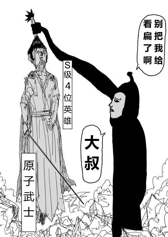 一拳超人韩漫全集-原作版67无删减无遮挡章节图片 