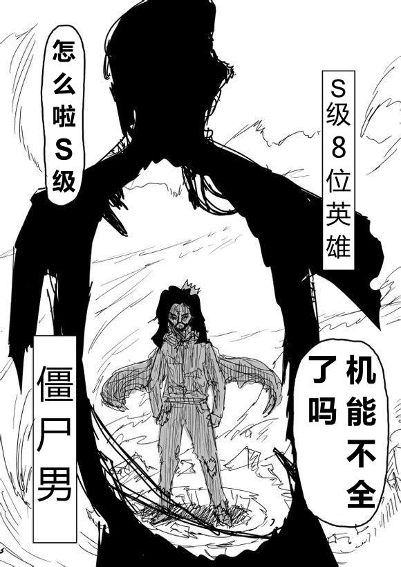 一拳超人韩漫全集-原作版67无删减无遮挡章节图片 