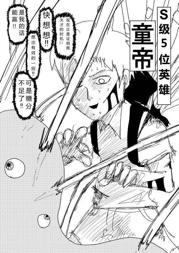 一拳超人韩漫全集-原作版67无删减无遮挡章节图片 